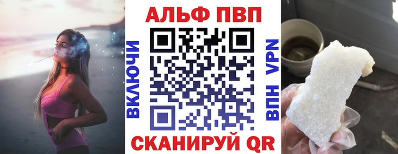 Альфа ПВП Crystall  дарнет шоп  Опочка 