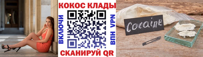 что такое наркотик  Опочка  MEGA tor  Кокаин Колумбийский 