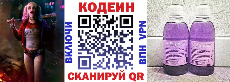 даркнет сайт  Опочка  Codein Purple Drank 