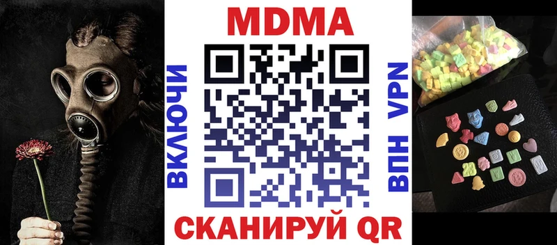 МДМА VHQ где купить наркотик Опочка