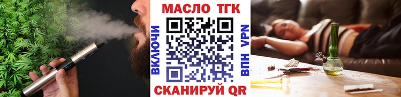 что такое наркотик  Опочка  ТГК концентрат 
